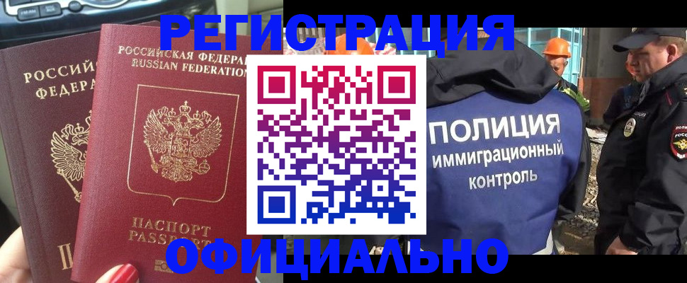 прописка для кредита в Дятьково