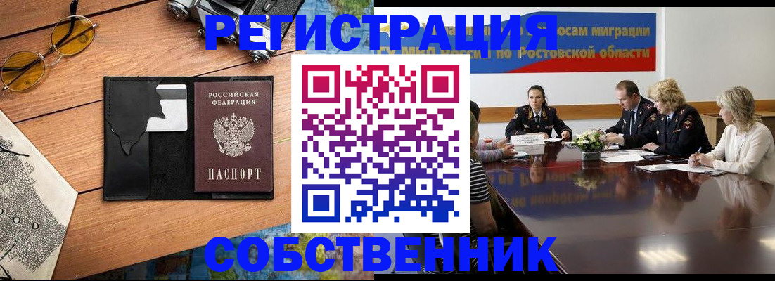 временная прописка в Дятьково