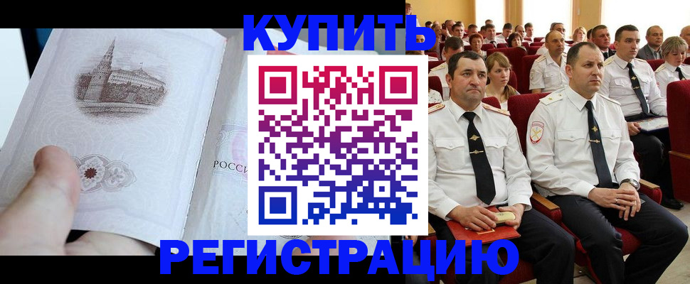 прописка в квартире в Дятьково