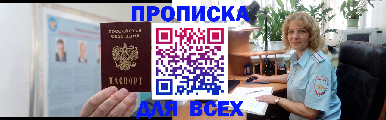 временная регистрация поиск в Дятьково